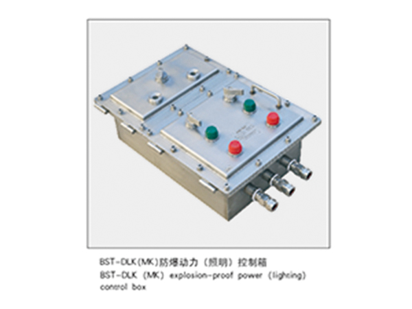 BST-GD BST-DLK (MK) explosion-proof lamp explosion-proof power control box (lighting)